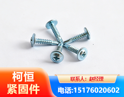 云浮华司钻尾丝