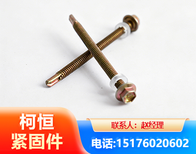 云浮六角钻尾丝