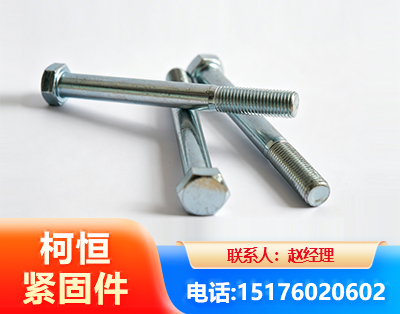 云浮螺栓