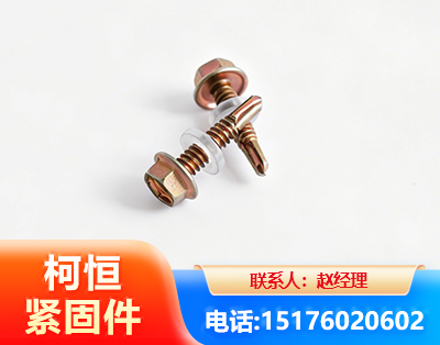 云浮六角钻尾丝